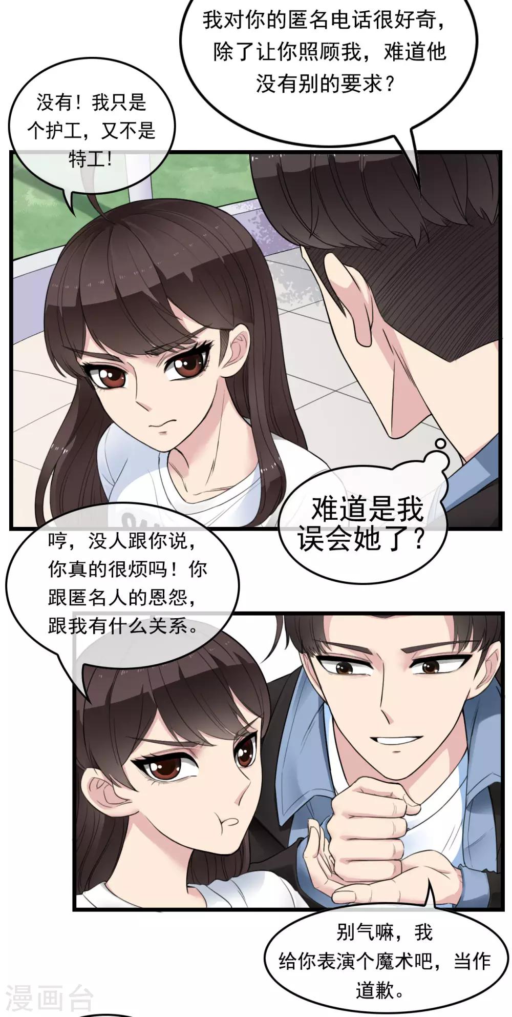 第3话 阴魂不散20