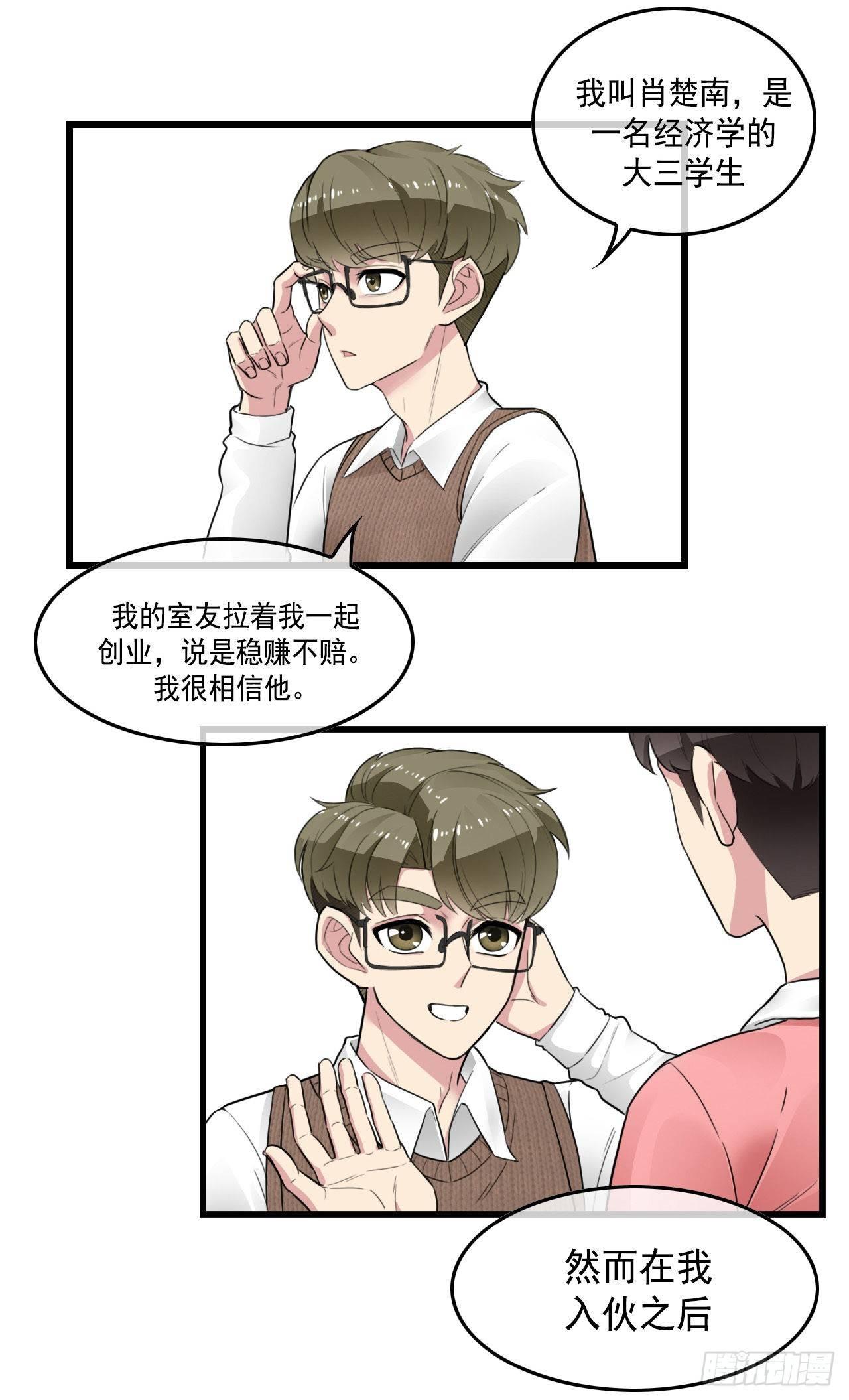 医院初遇0