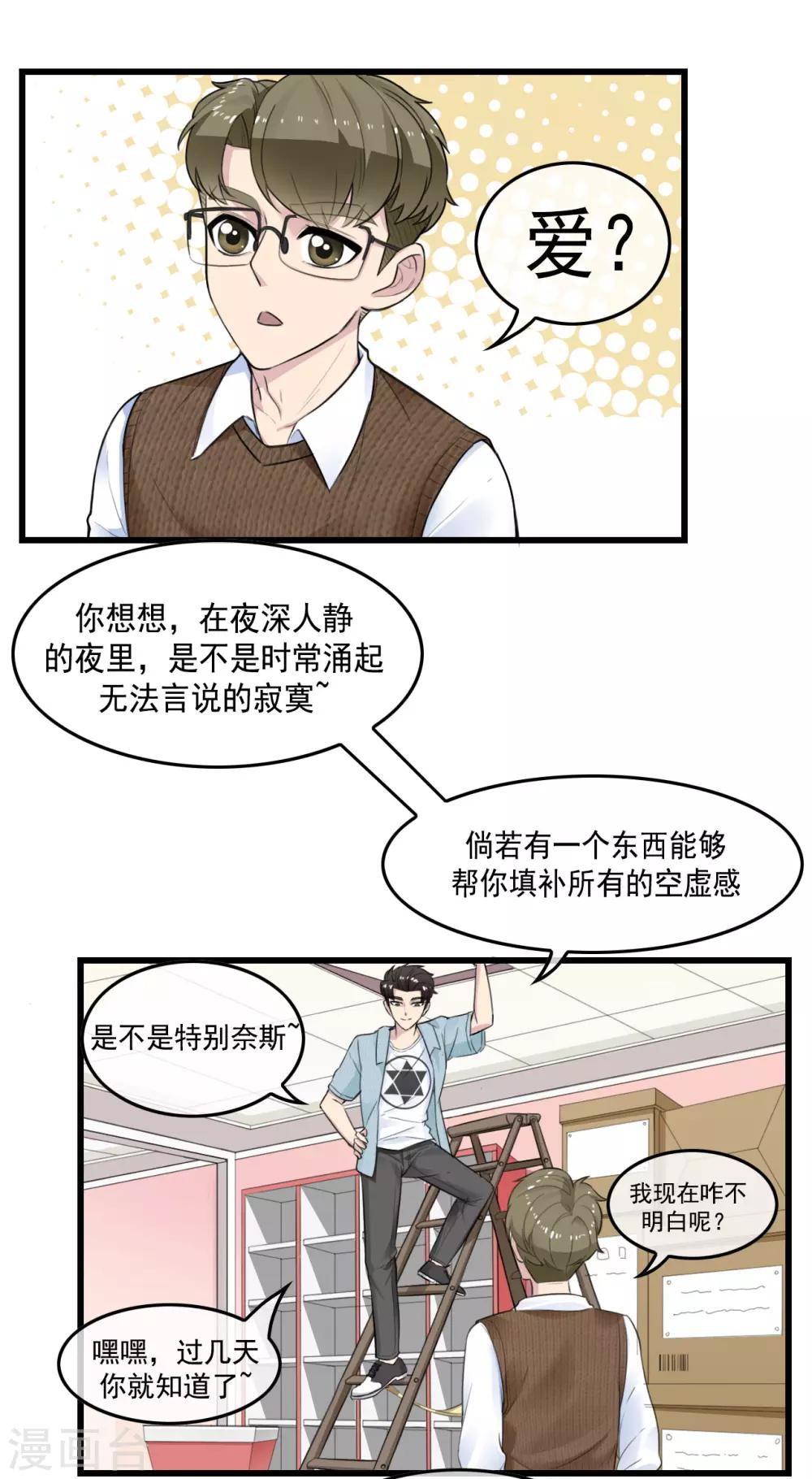 第1话 医院初遇5