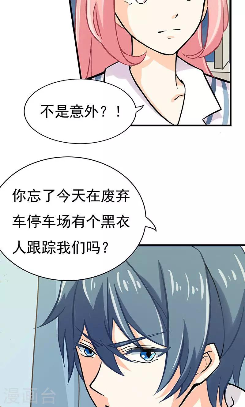 第11话 火灾225