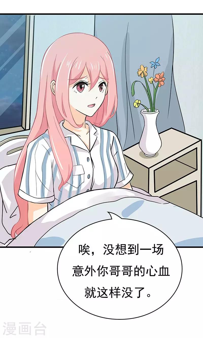第11话 火灾223