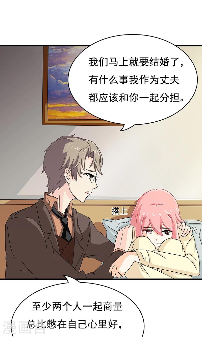第5话 迷上加迷20