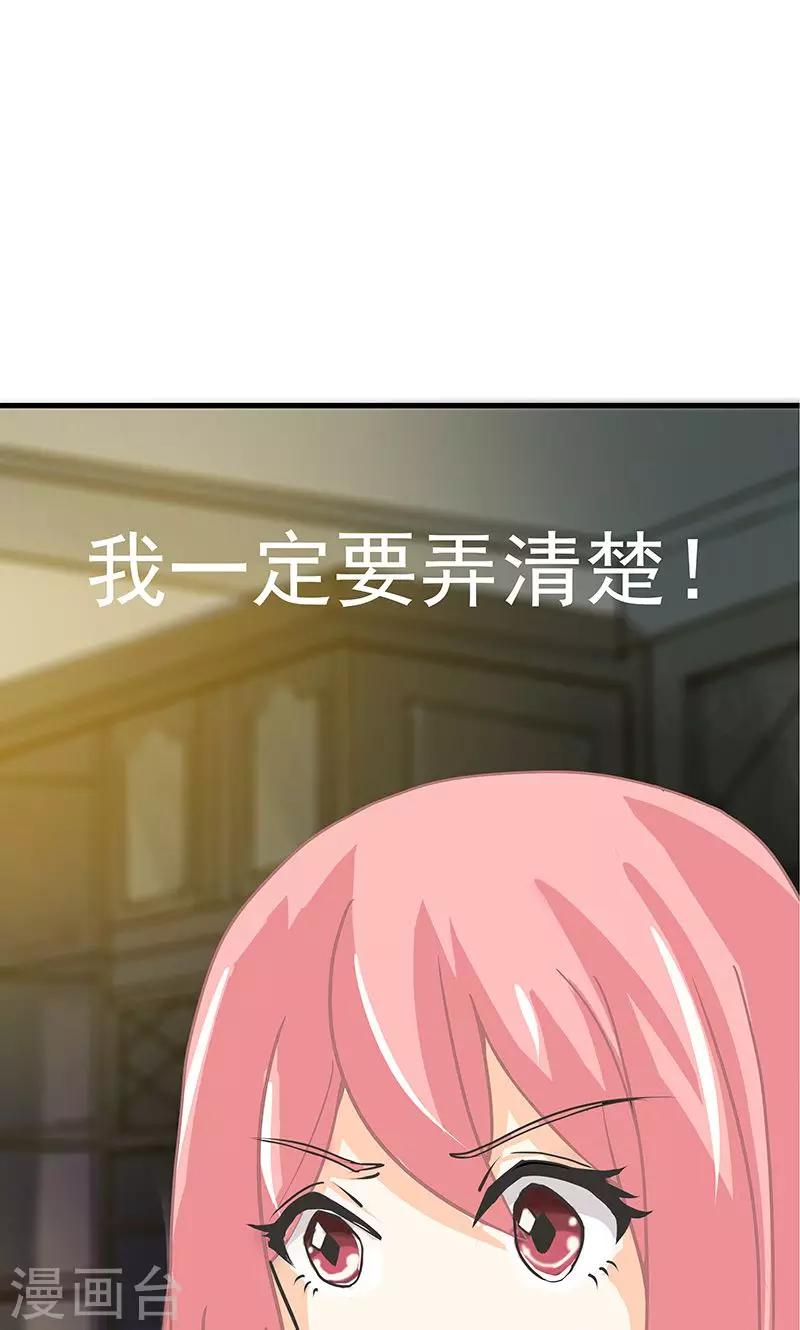 第3话 夜岚的推测7