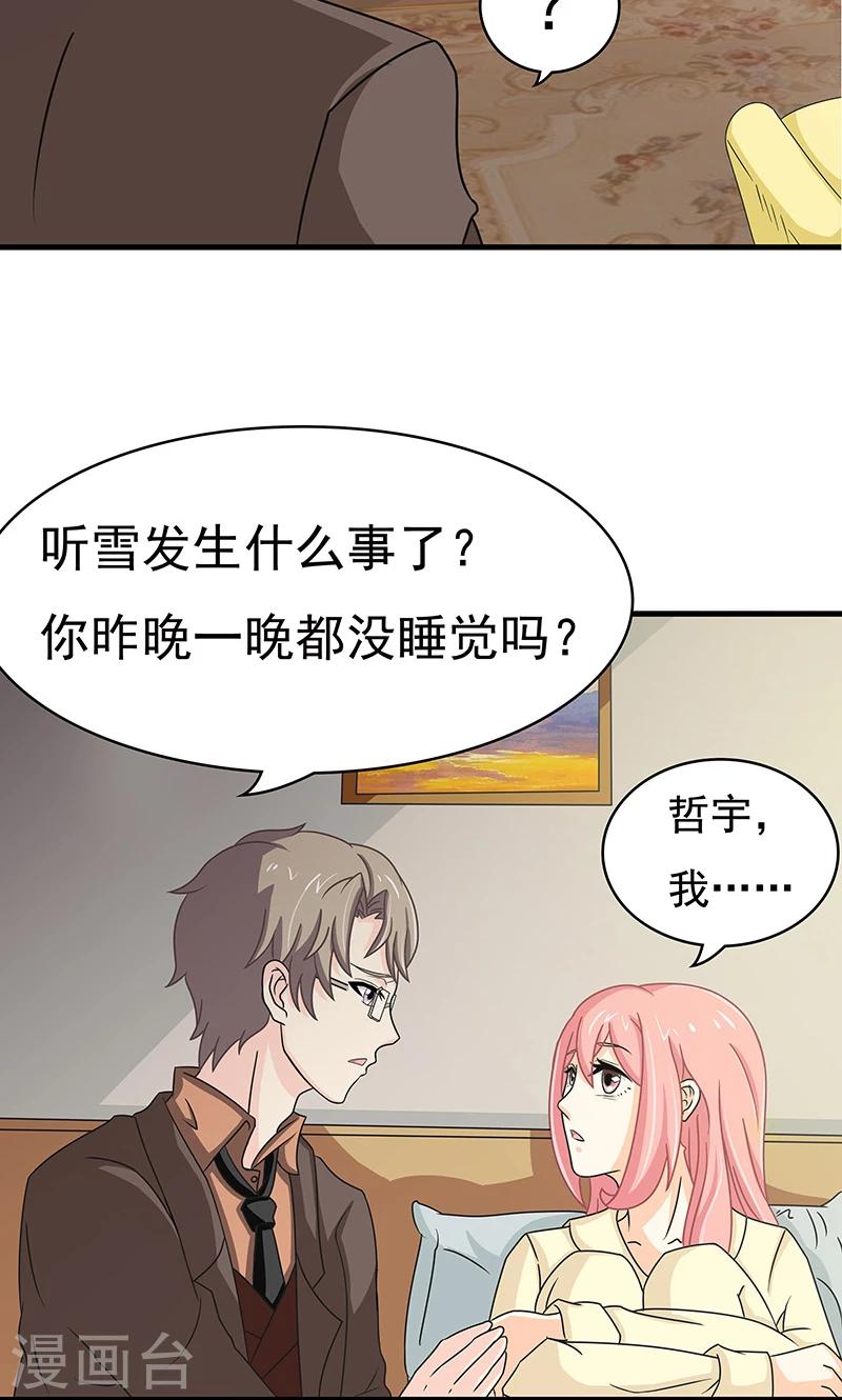 第5话 迷上加迷18