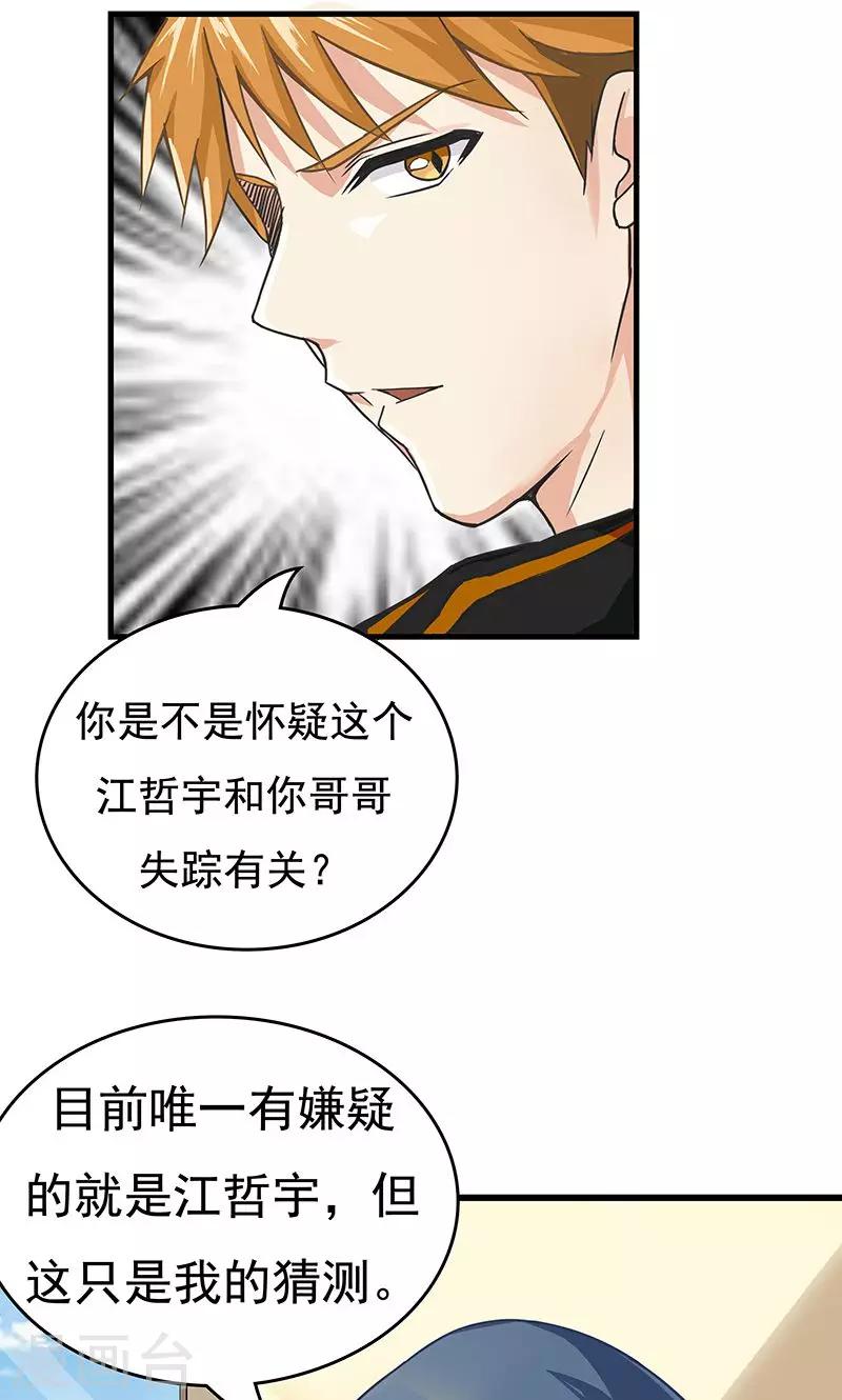 第15话 最后的疑虑12