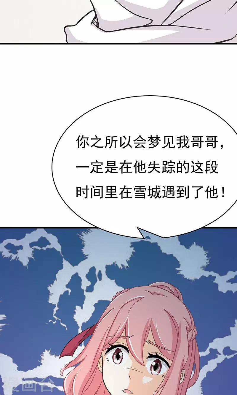 第3话 夜岚的推测39