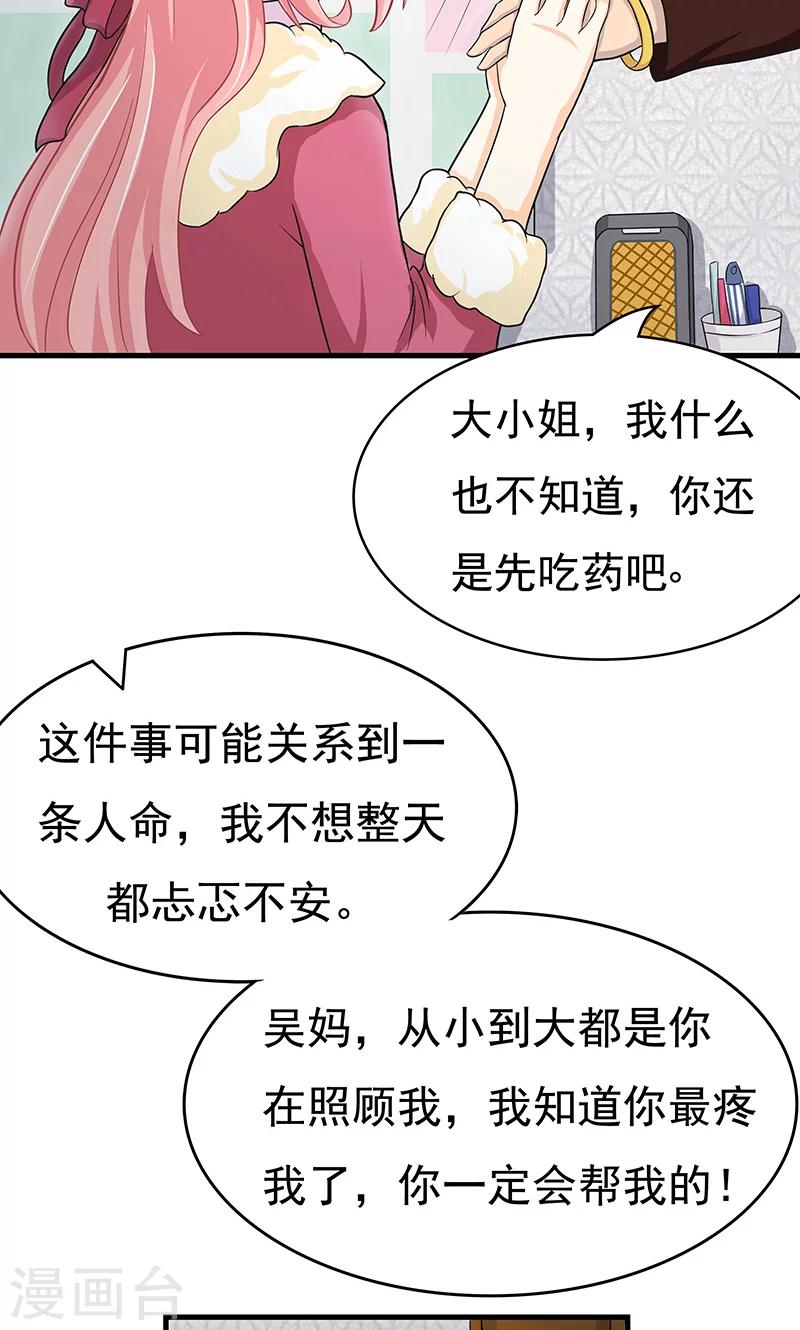 第4话 疑点重重25