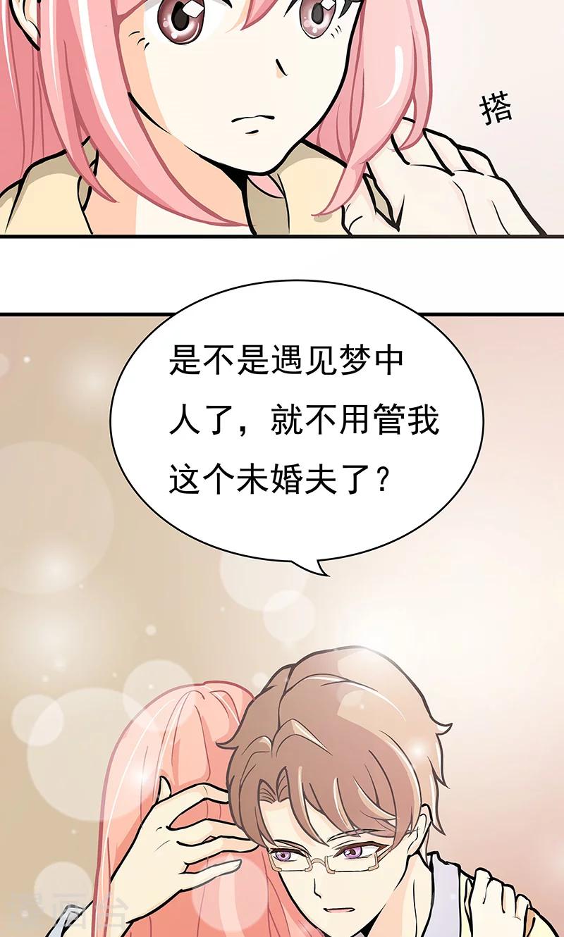 第2话 只是巧合30