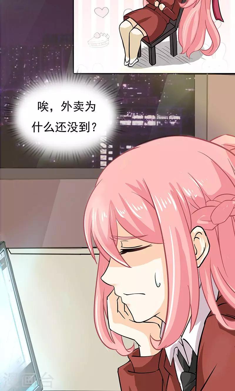 第14话 甜蜜回忆22
