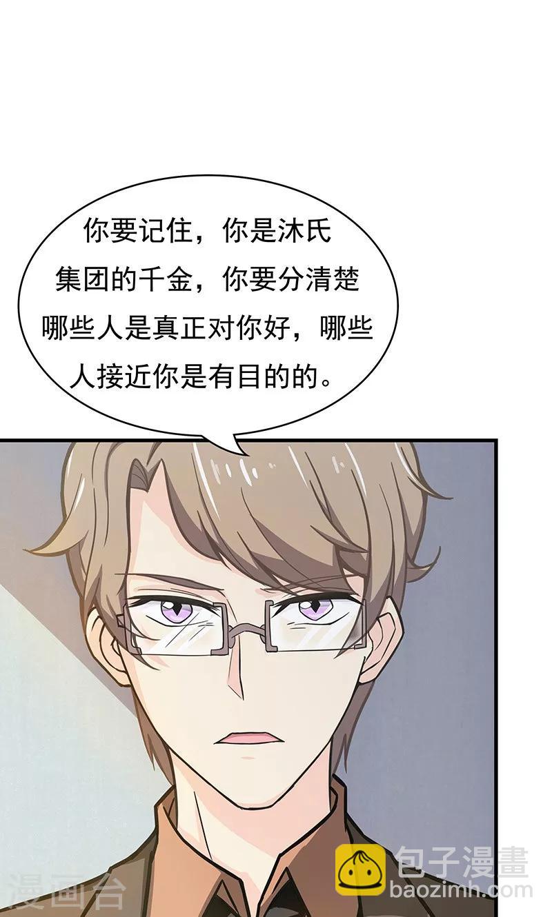 第13话 甜蜜回忆18