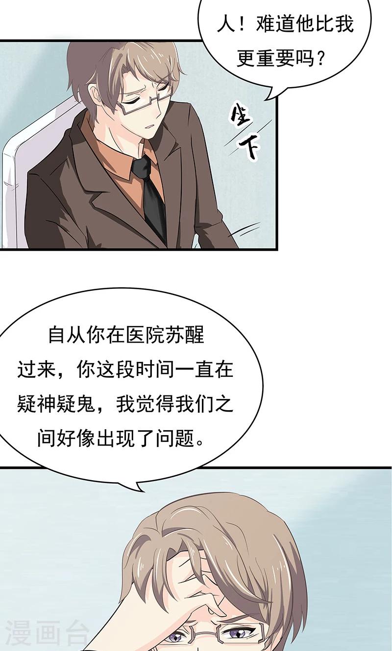 第12话 意外17