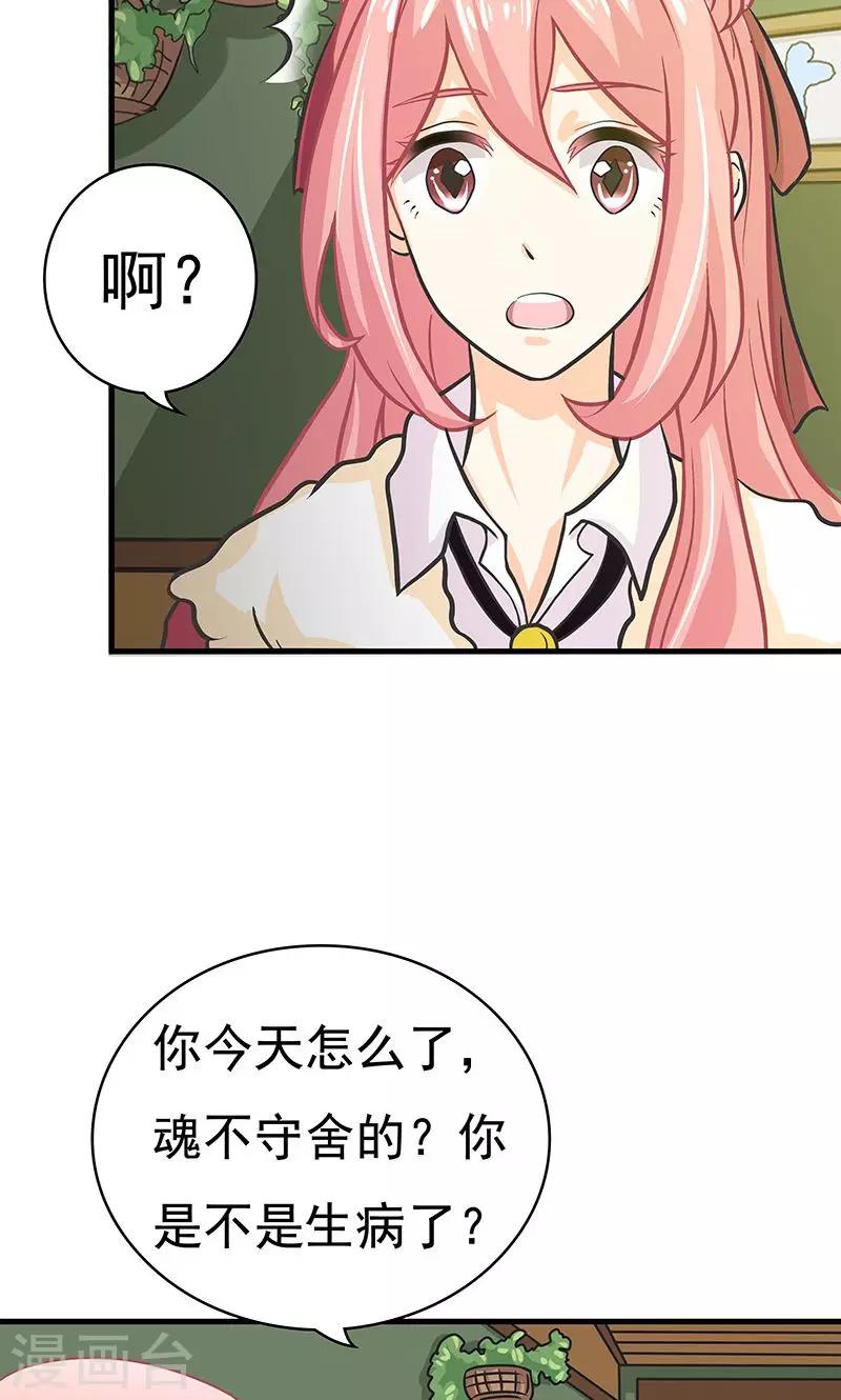 第6话 婚前恐惧症20