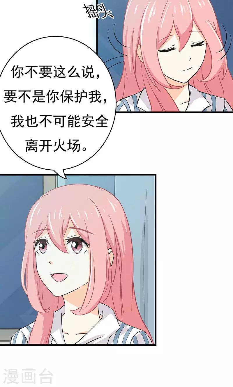 第11话 火灾222