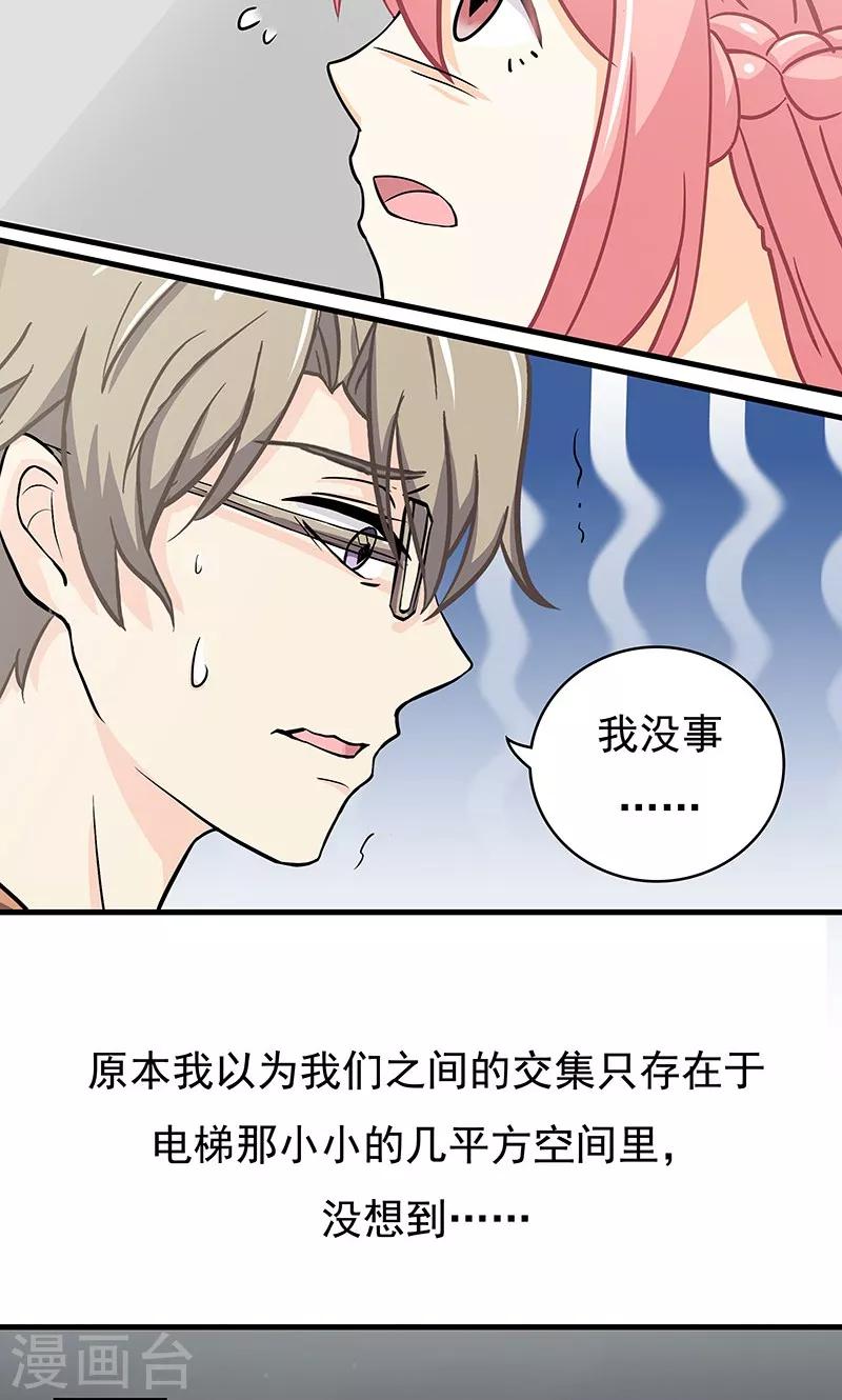 第13话 甜蜜回忆132