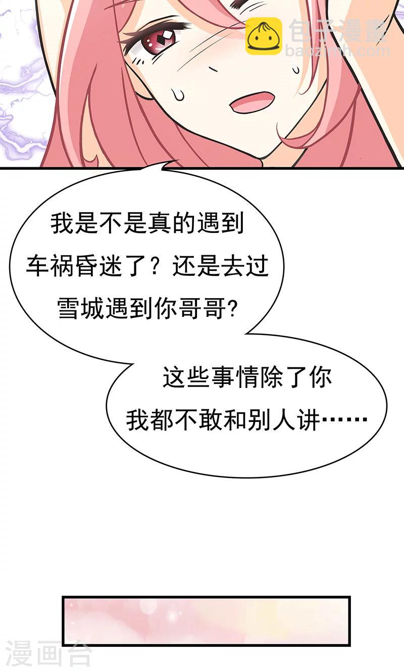 第8话 雪花26