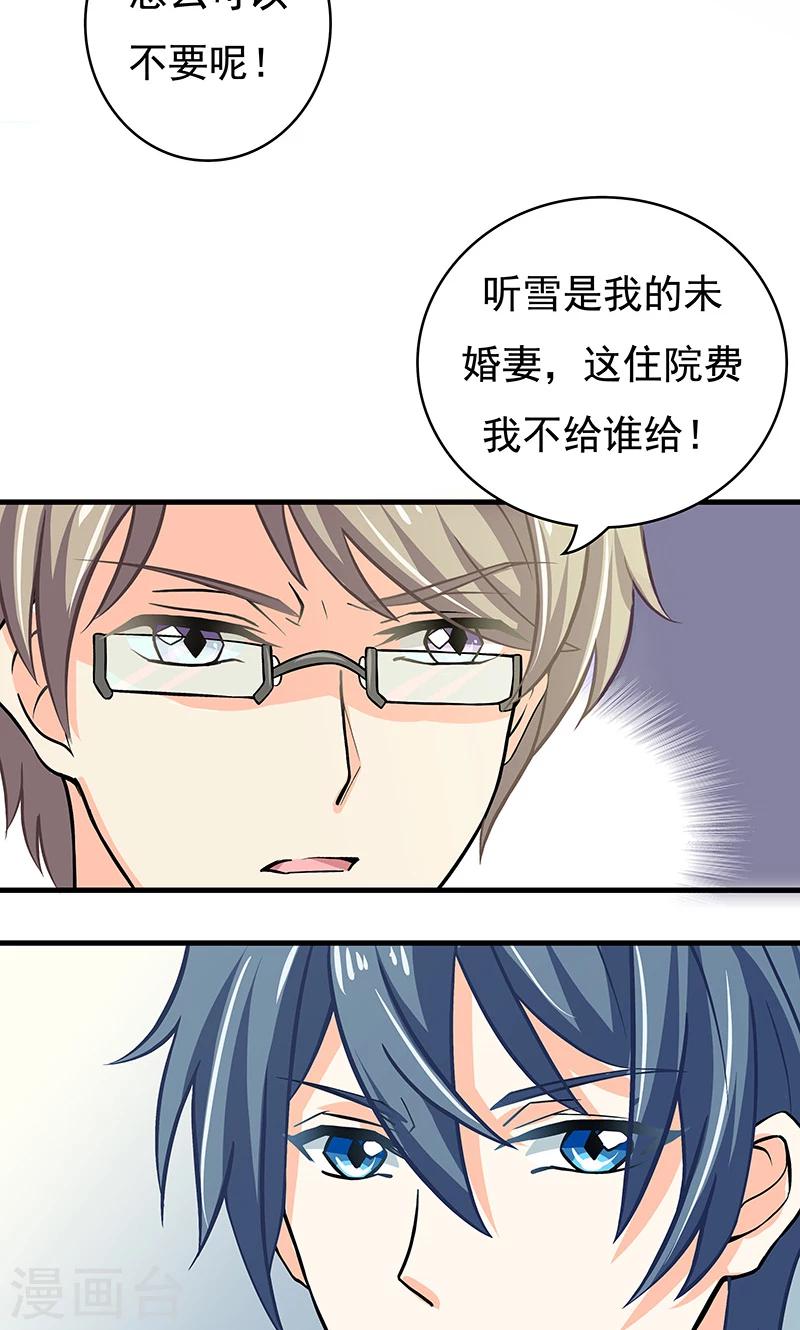 第12话 意外7