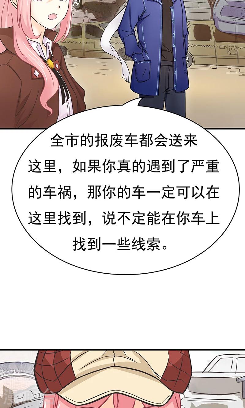 第9话 查案7