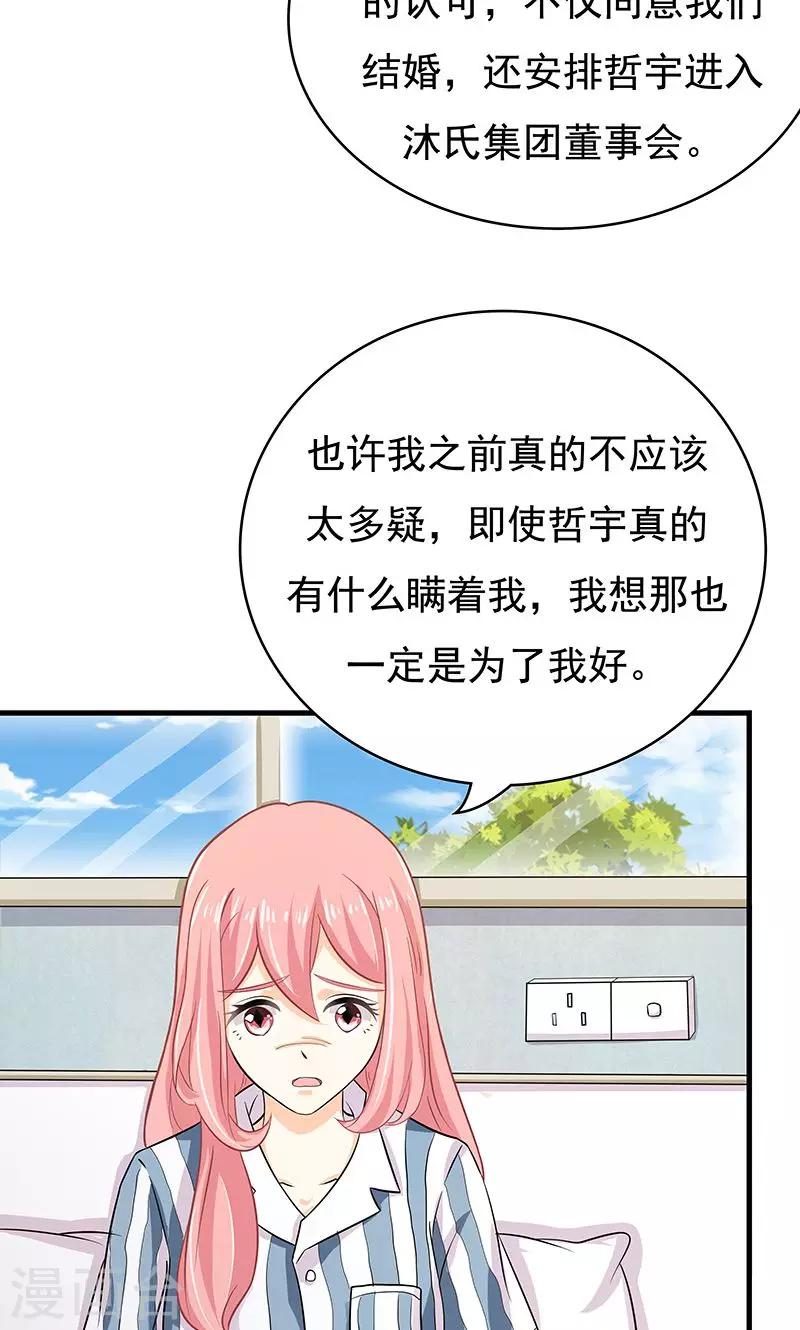 第14话 甜蜜回忆236