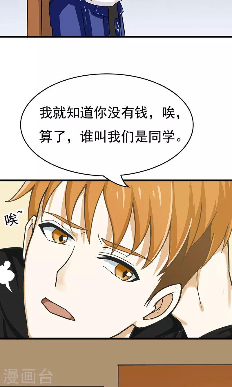 第15话 最后的疑虑16
