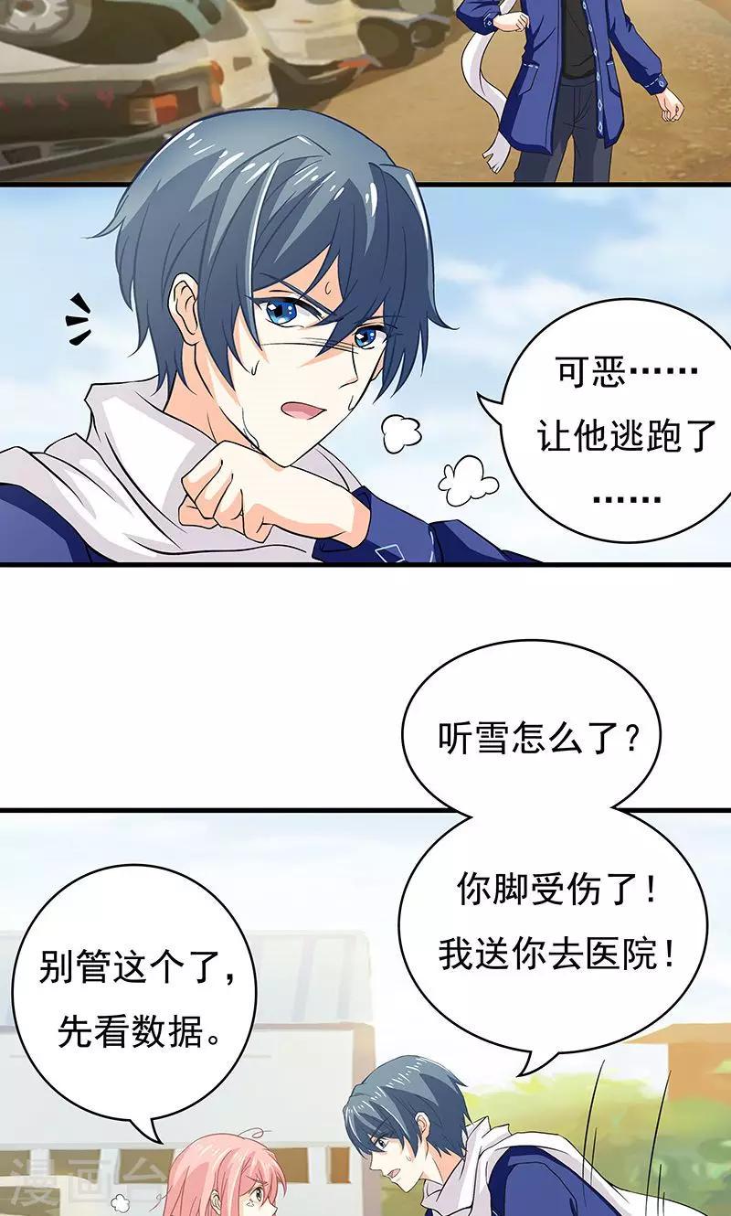 第10话 火灾15