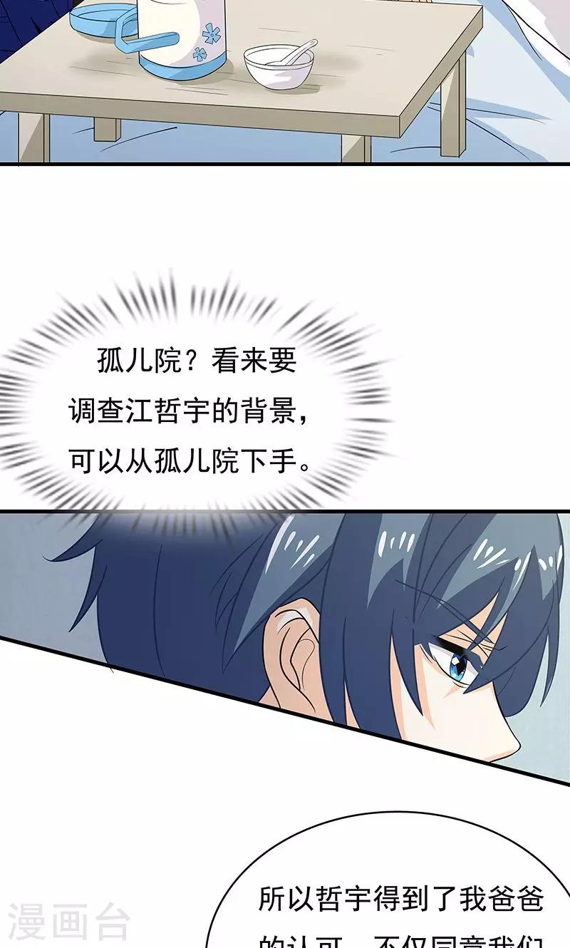 第14话 甜蜜回忆235