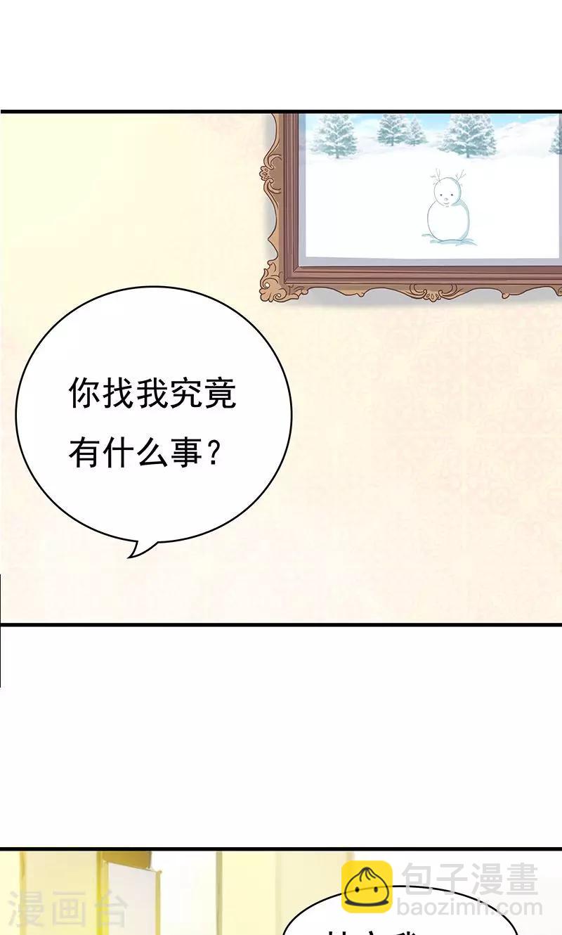 第3话 夜岚的推测13