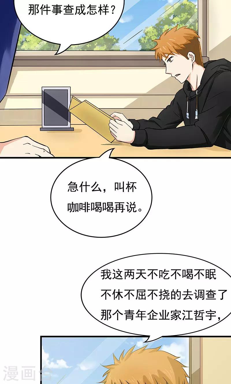 第15话 最后的疑虑9