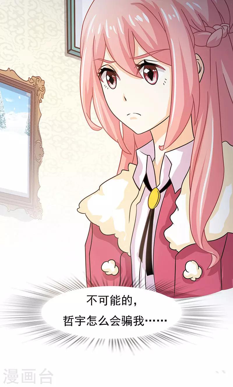 第4话 疑点重重15