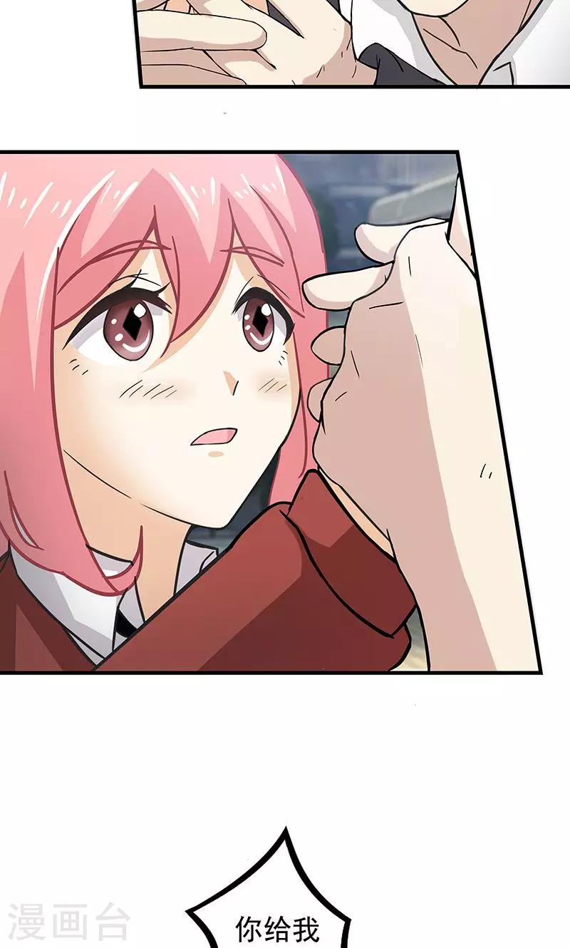 第14话 甜蜜回忆214