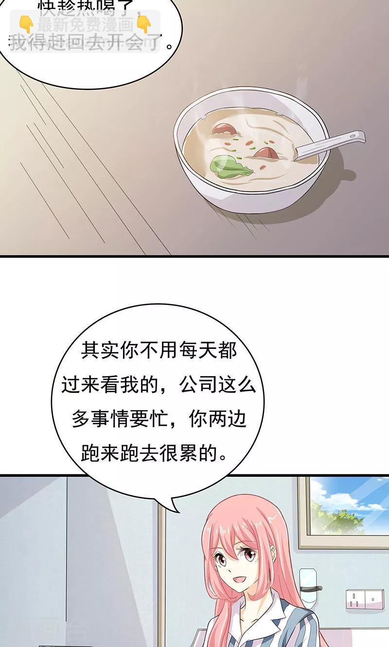 第13话 甜蜜回忆14