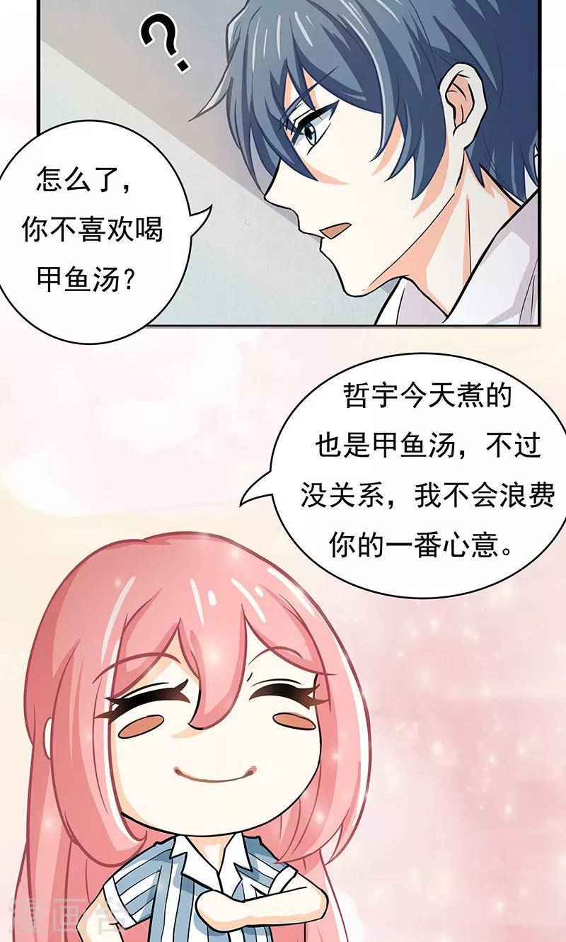 第13话 甜蜜回忆119