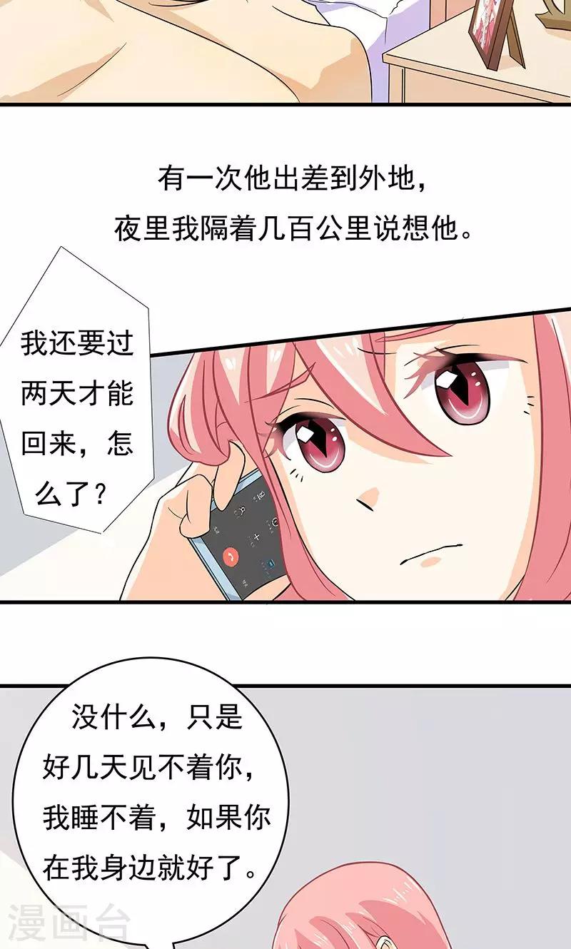 第14话 甜蜜回忆219