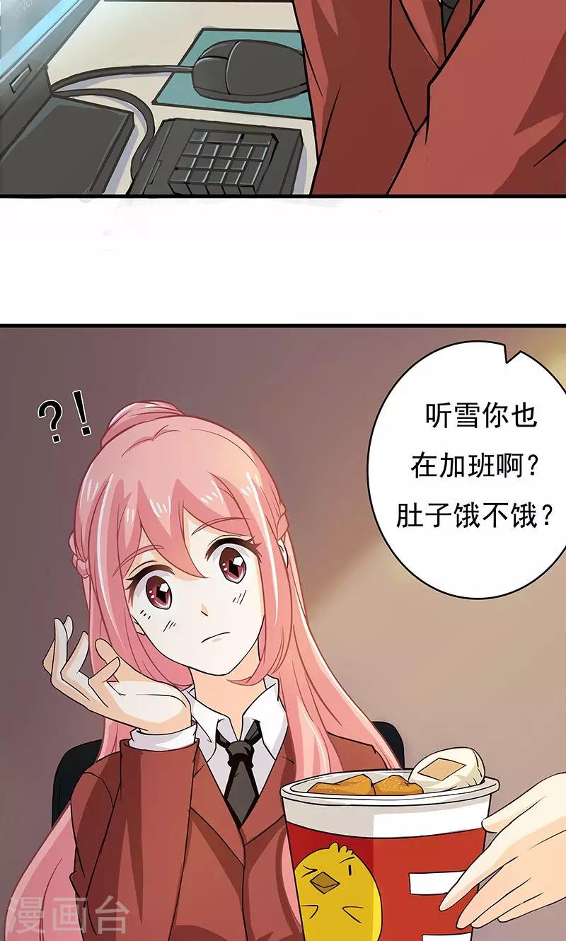 第14话 甜蜜回忆23
