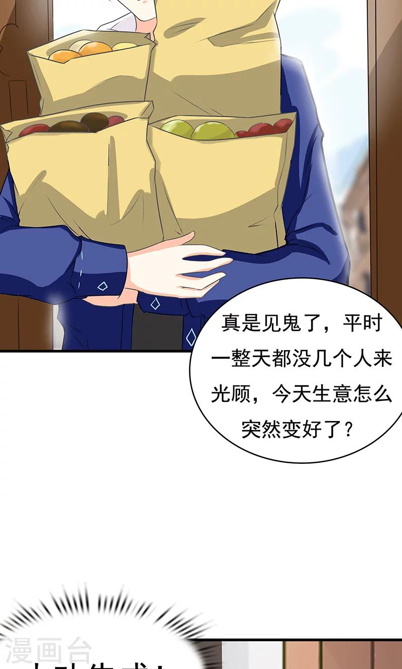 第7话 一杯咖啡22
