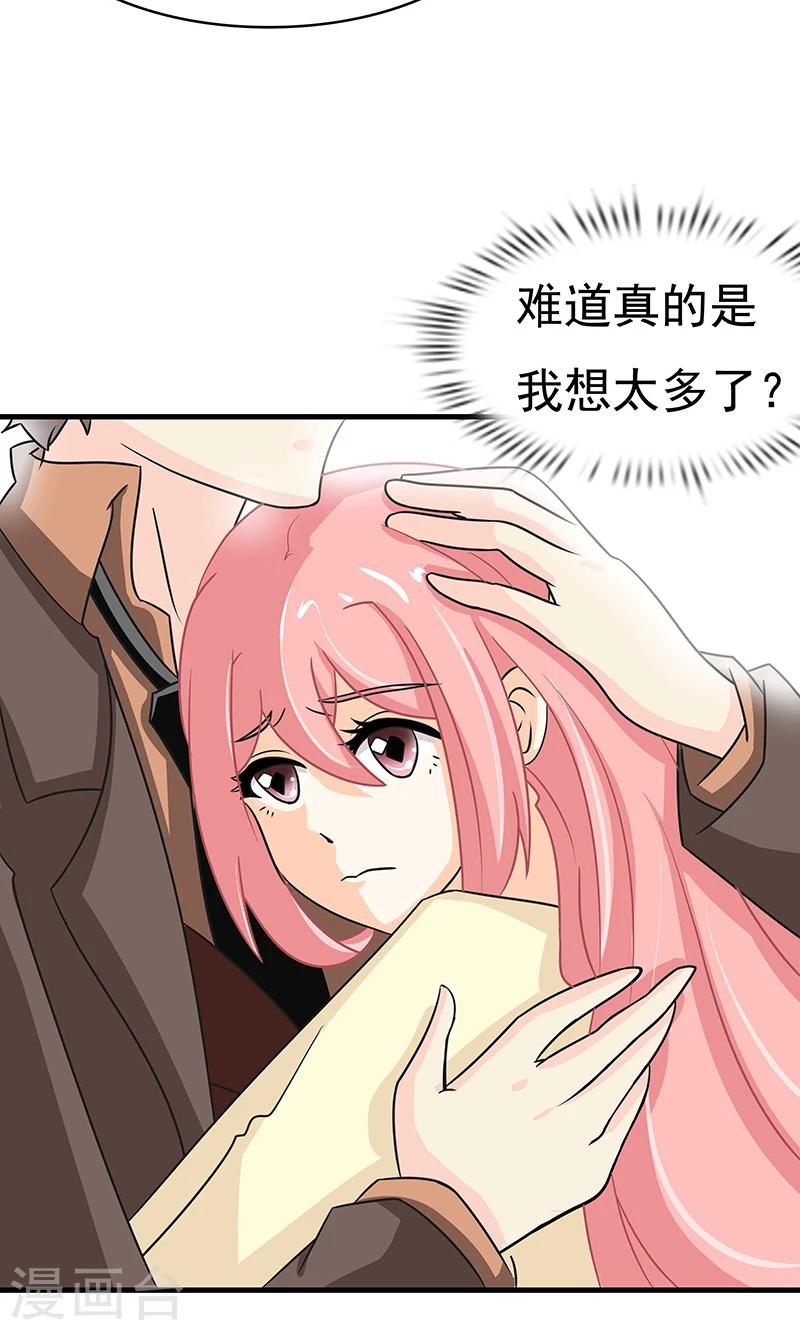 第5话 迷上加迷22
