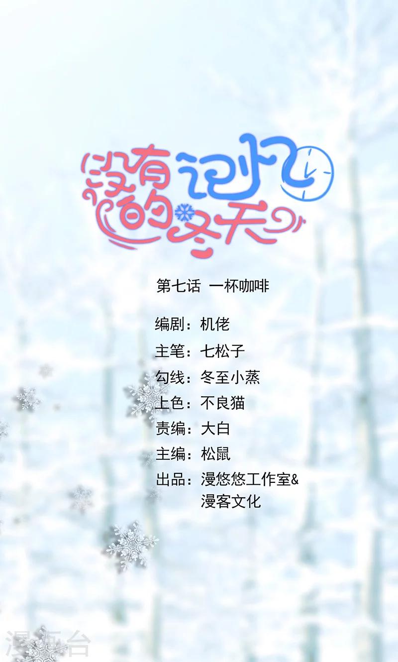 第7话 一杯咖啡0