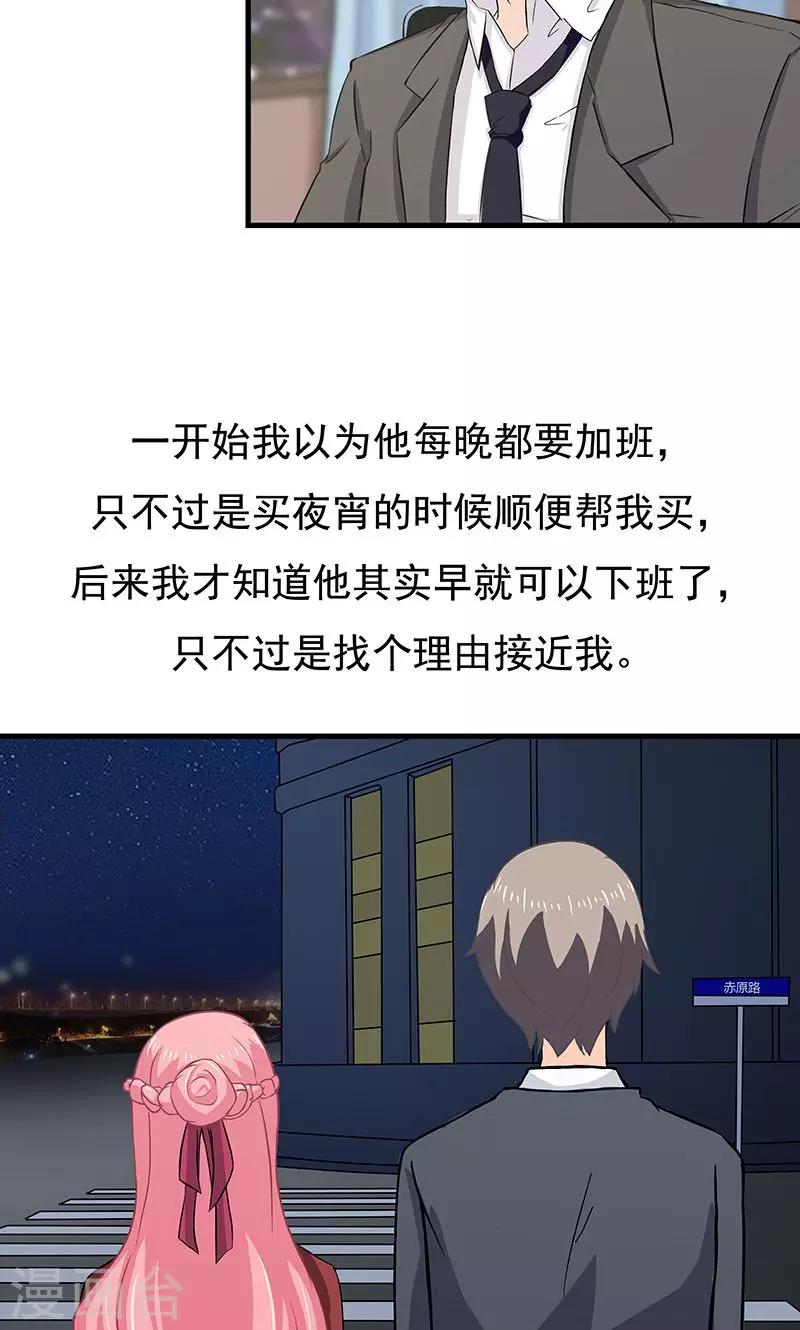 第14话 甜蜜回忆28