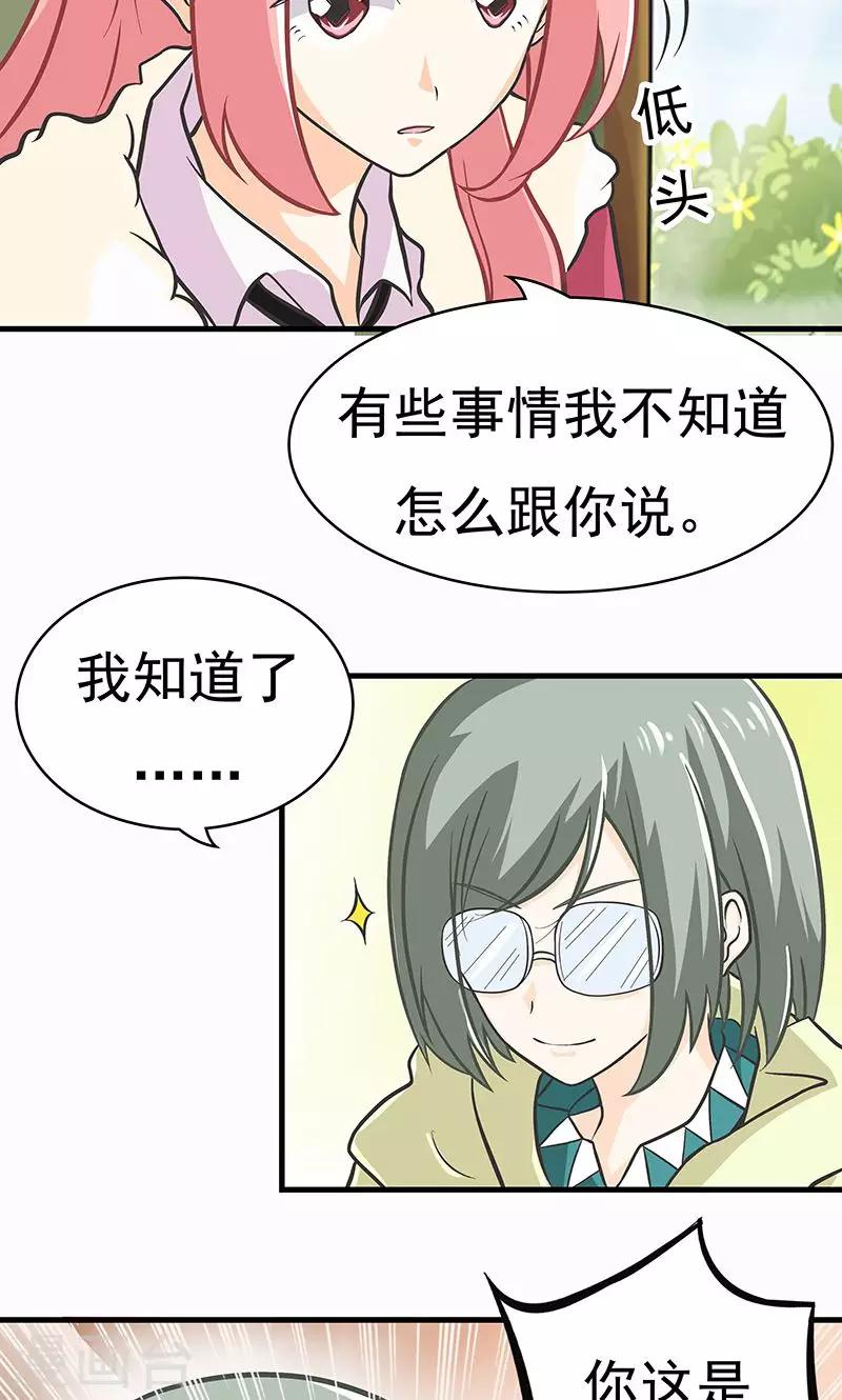 第6话 婚前恐惧症23