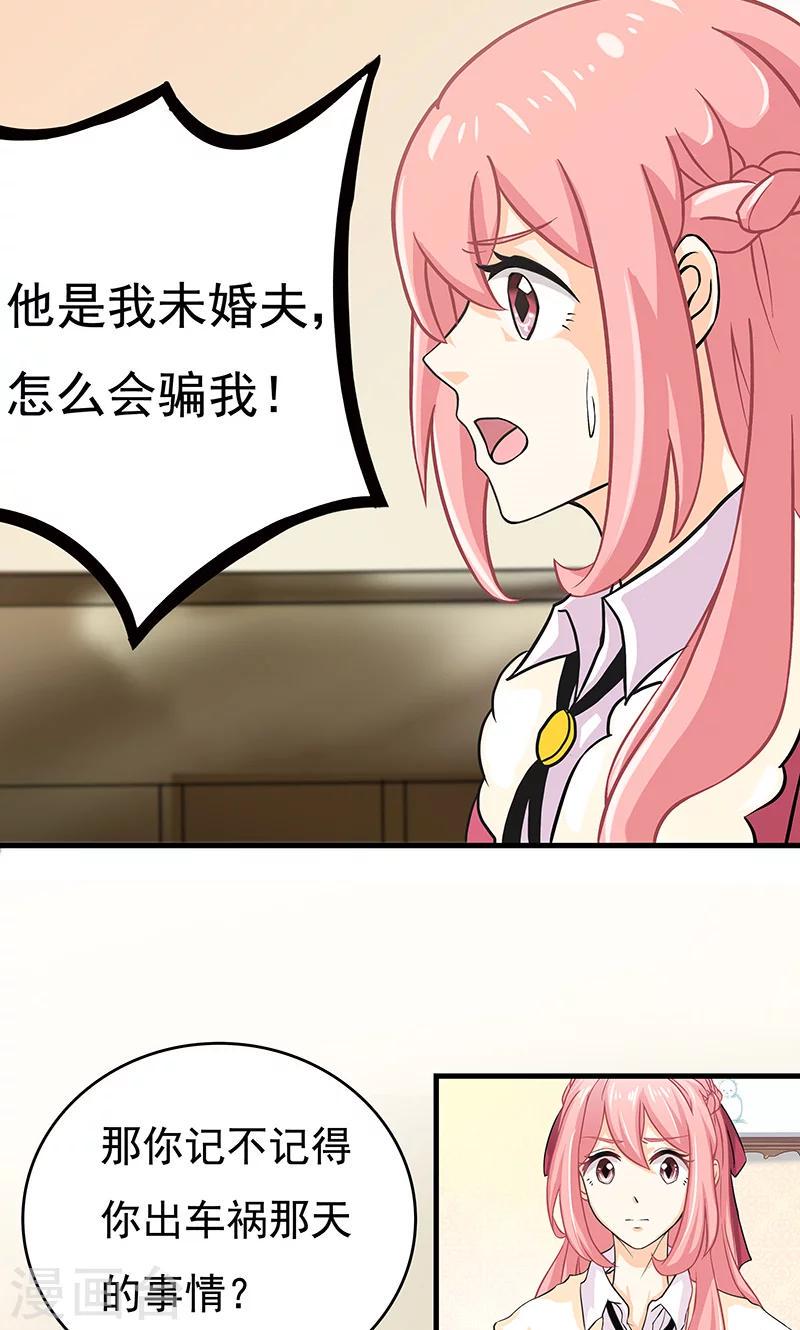 第4话 疑点重重11