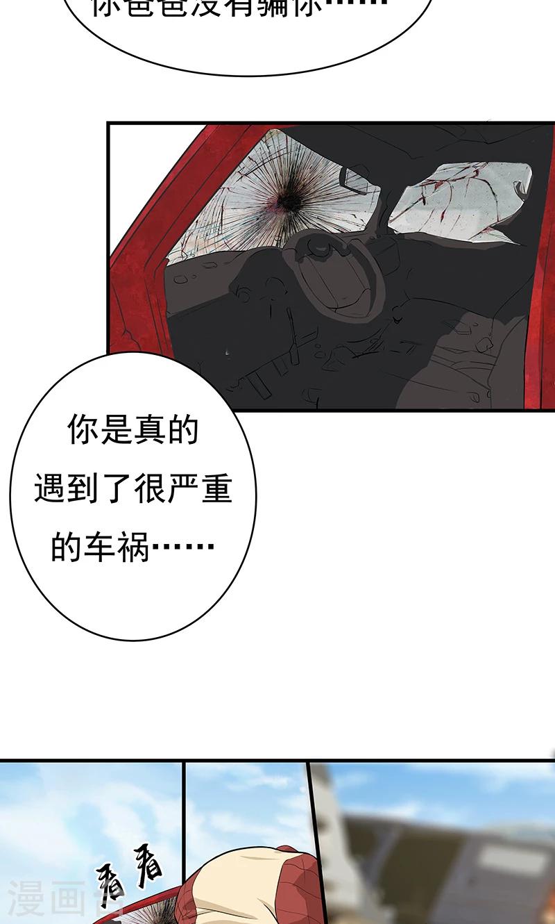 第9话 查案23