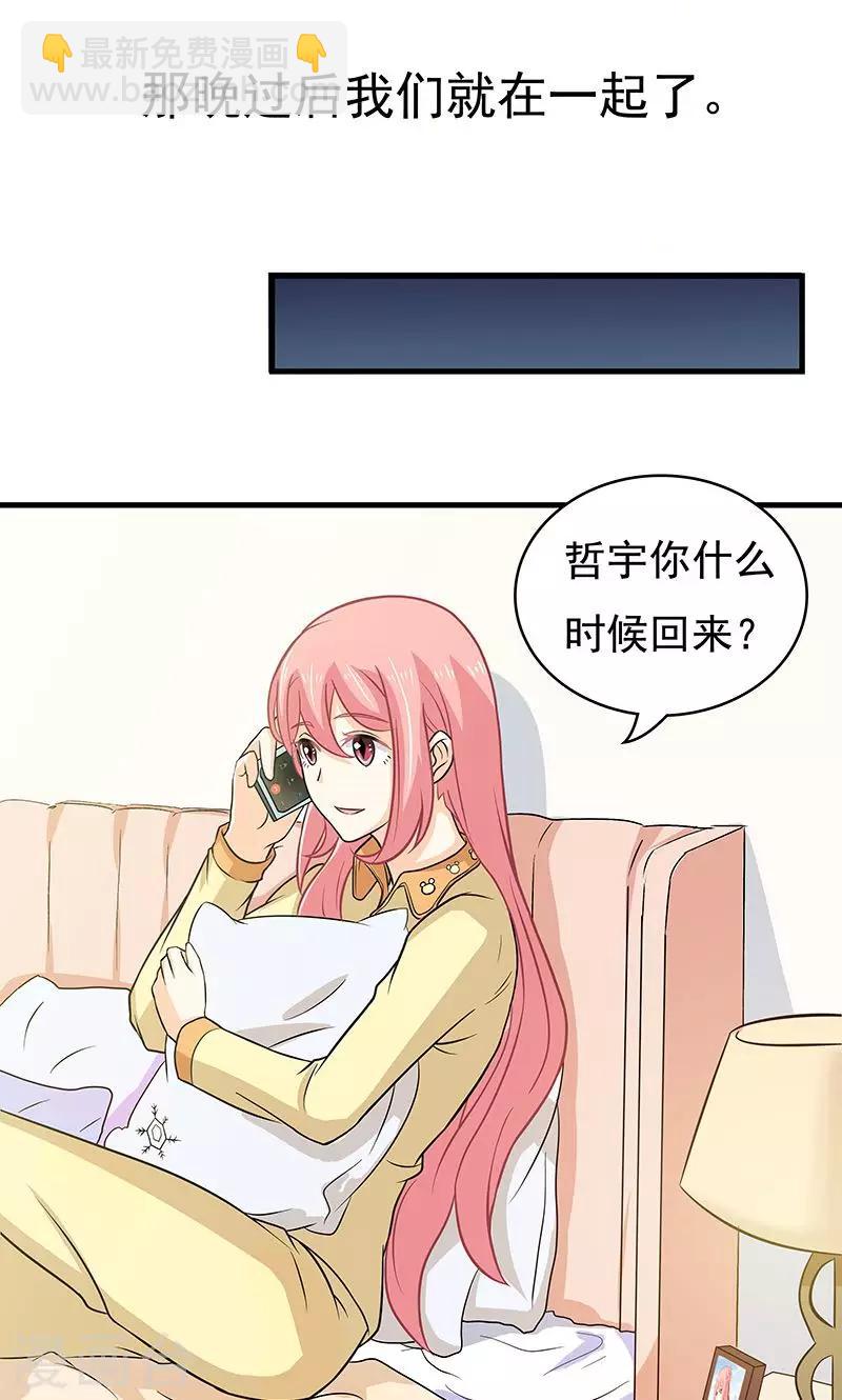 第14话 甜蜜回忆218