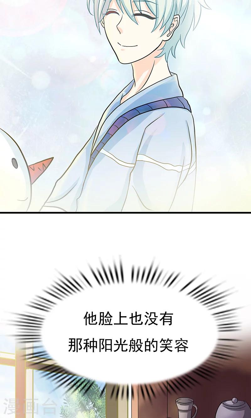 第2话 只是巧合8