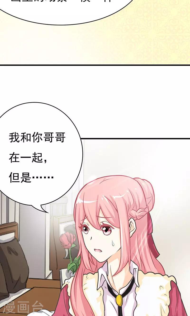 第3话 夜岚的推测31