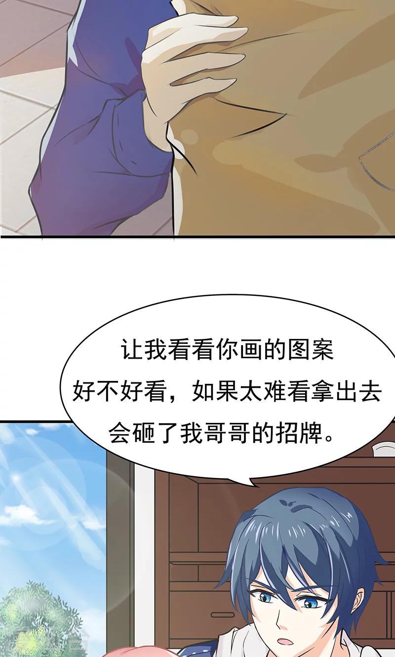 第7话 一杯咖啡25
