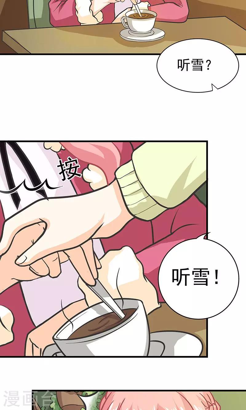第6话 婚前恐惧症19