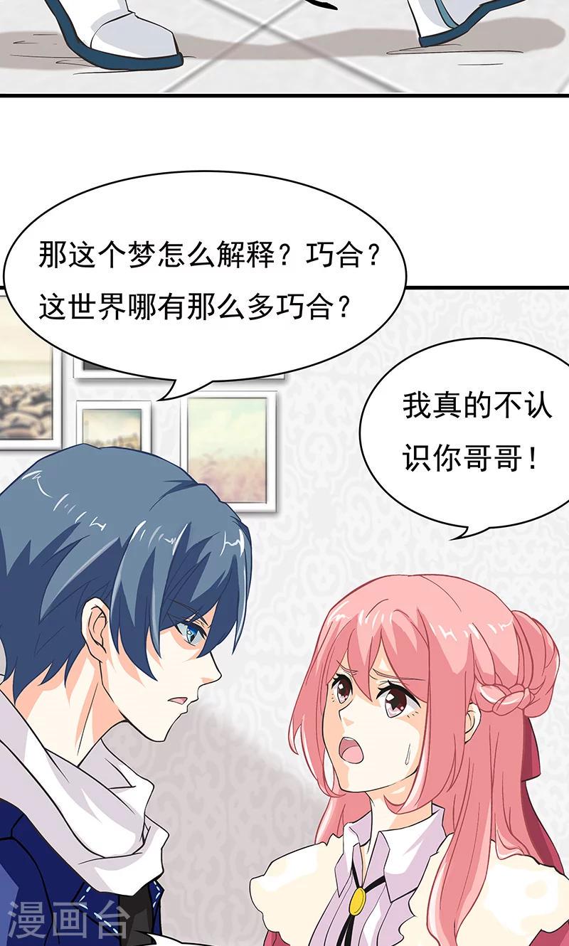第4话 疑点重重3