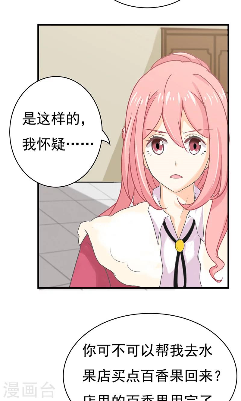 第7话 一杯咖啡6