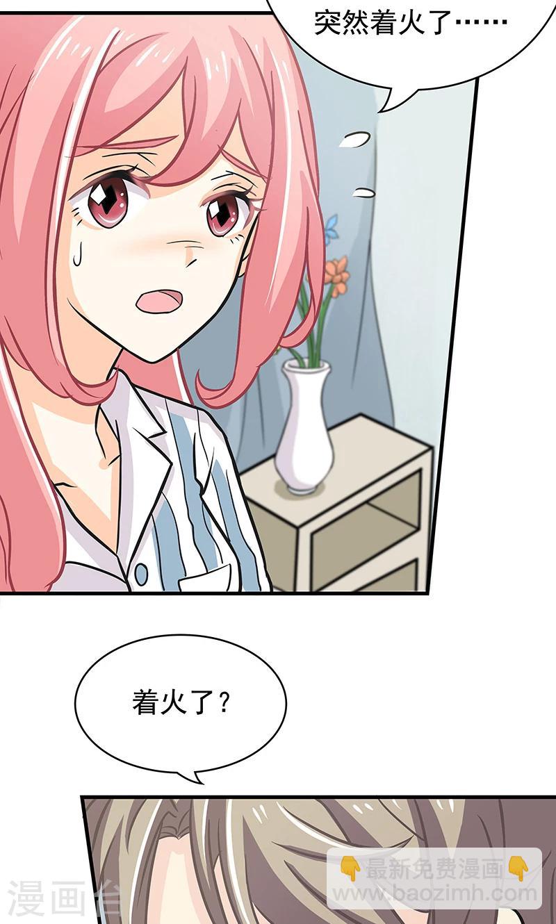 第12话 意外4