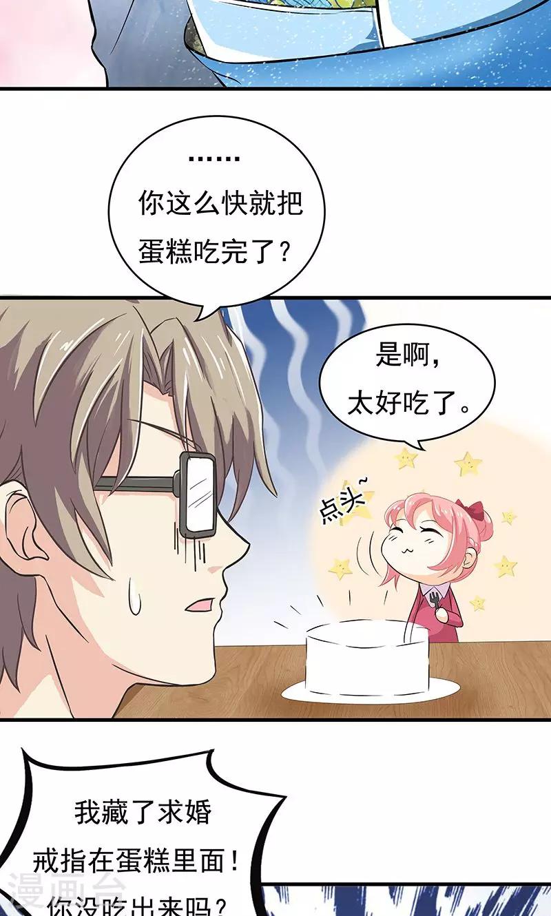 第14话 甜蜜回忆230