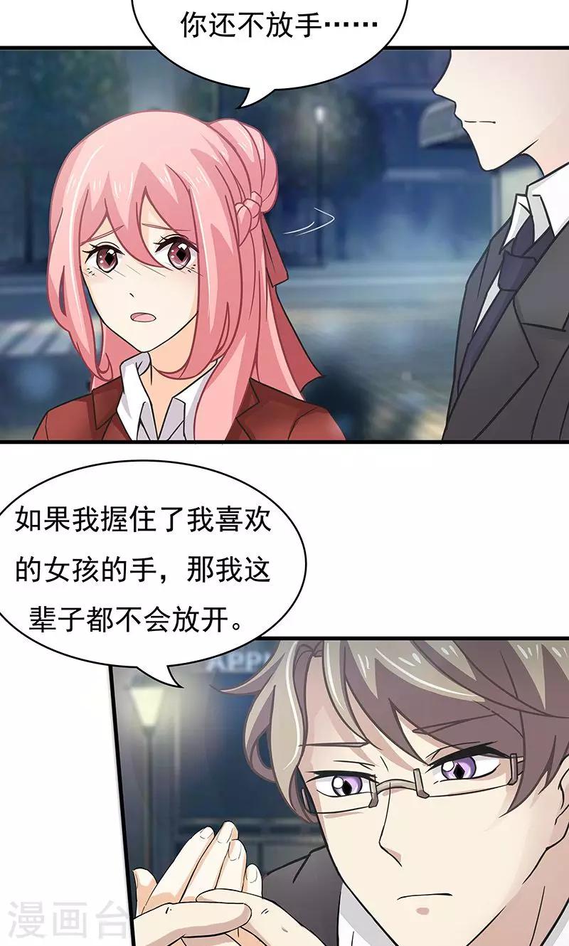 第14话 甜蜜回忆213